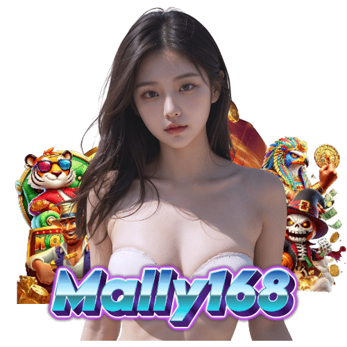 mally168 ทางเข้า