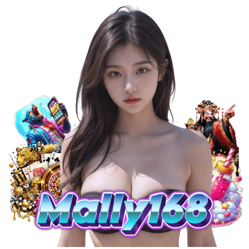 mally168 ฝากถอนรวดเร็ว