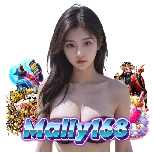 mally168 ฝากถอนรวดเร็ว